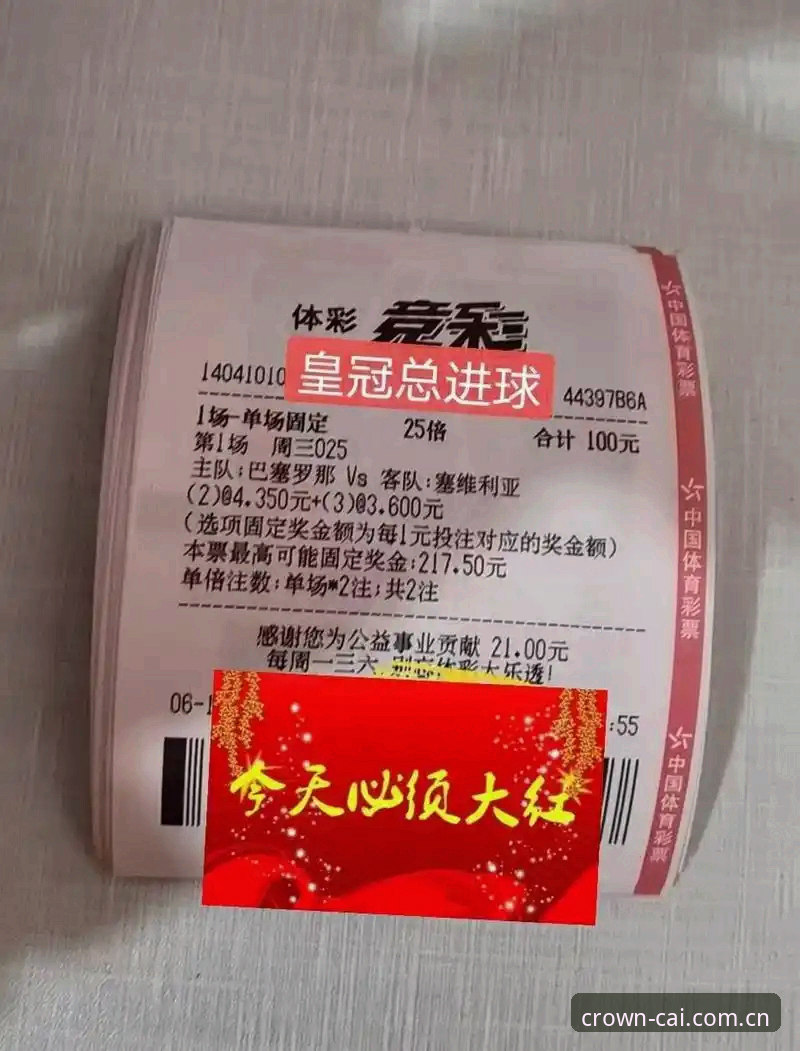 揭秘皇冠体彩平台2026新版背后的技术升级与用户体验真相